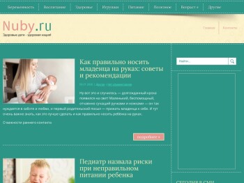 nuby.ru